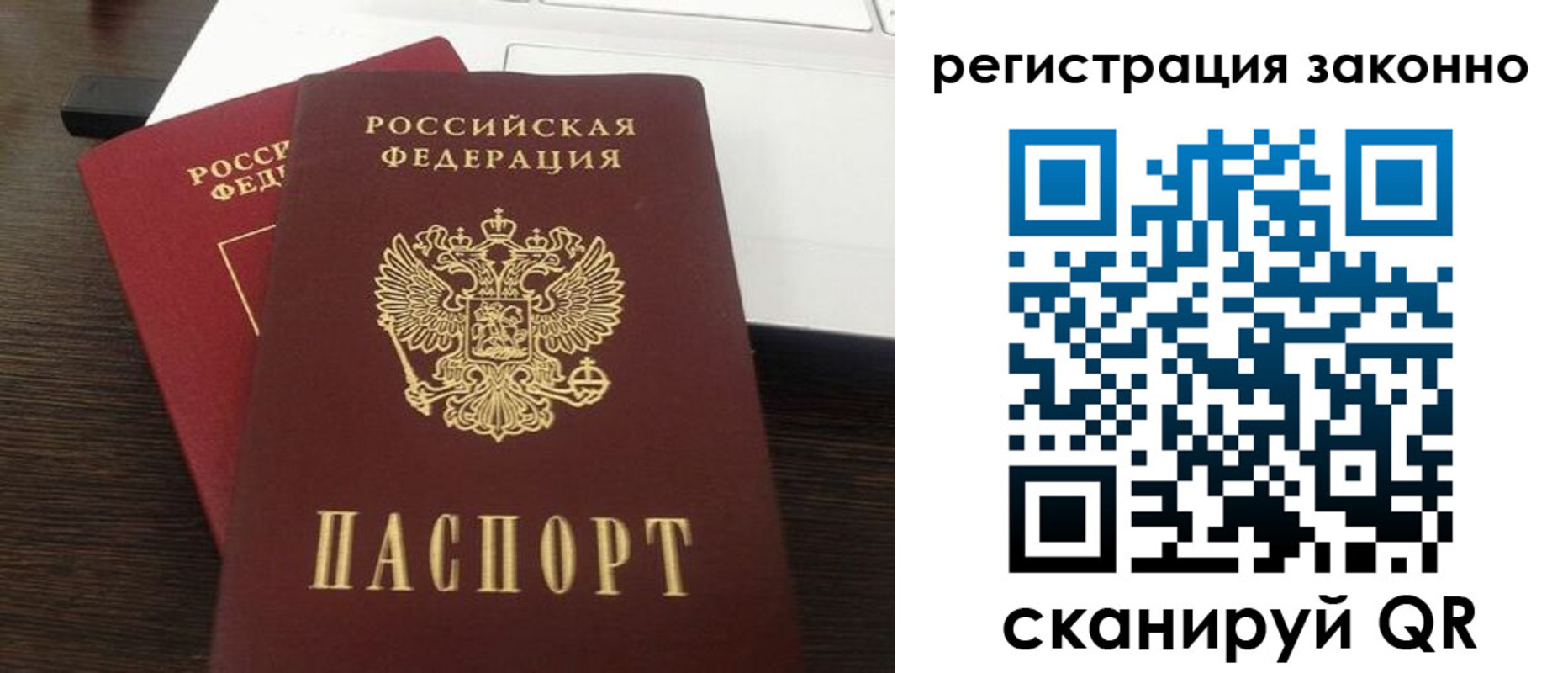 прописка 2025 в Конаково