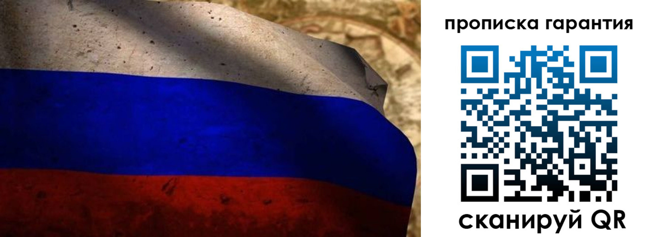 прописка для военкомата в Конаково