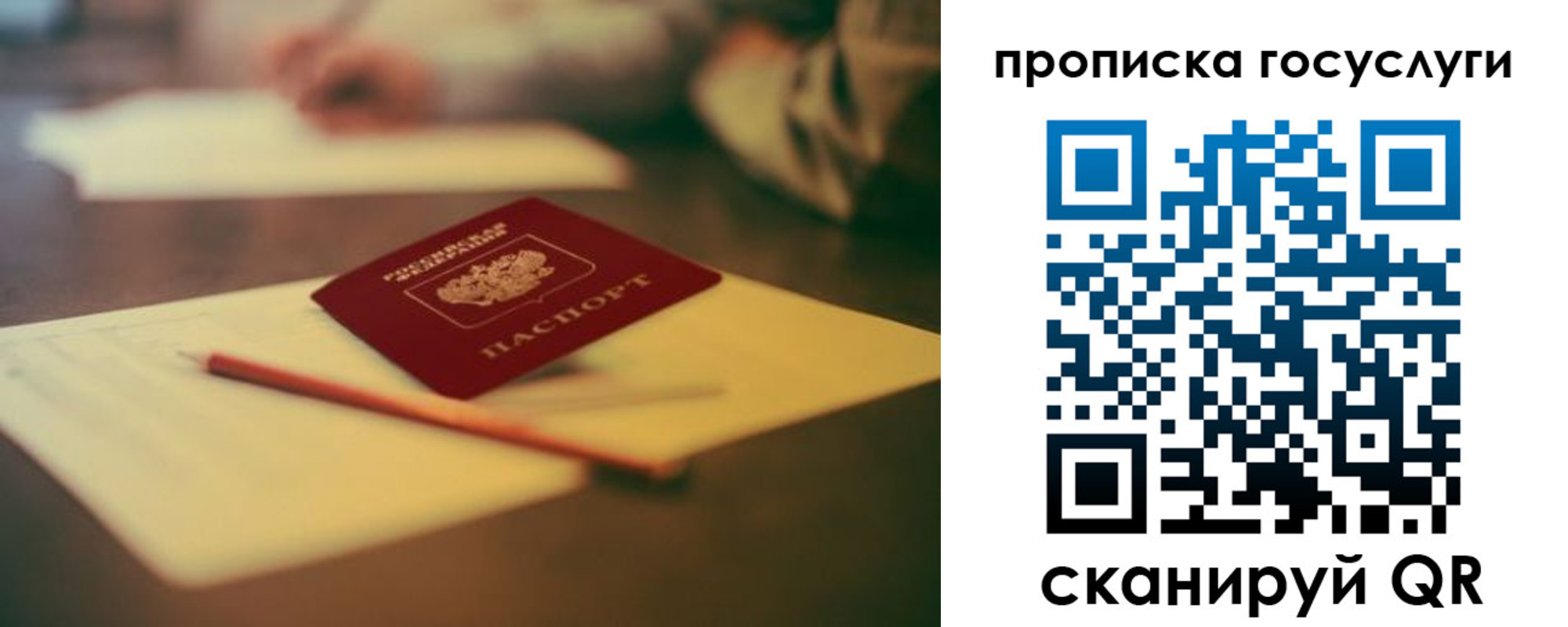 прописка ребенка в Конаково