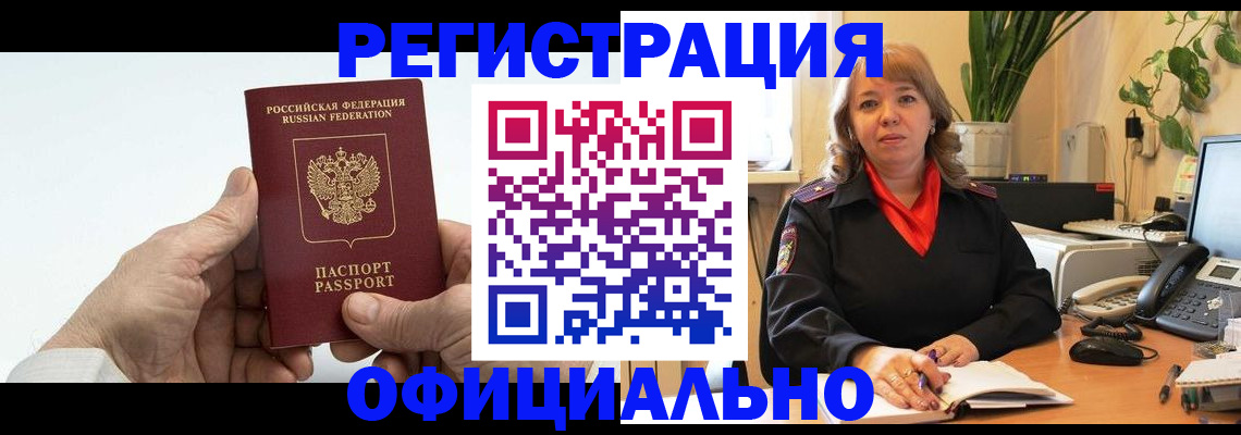 прописка гарантия в Конаково