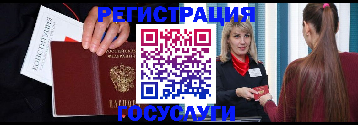 купить прописку в Конаково